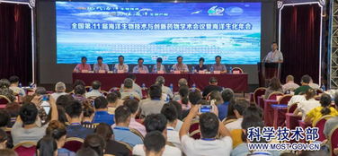 21世紀中心應邀參加全國第11屆海洋生物技術與創新藥物學術會議暨海洋生化年會